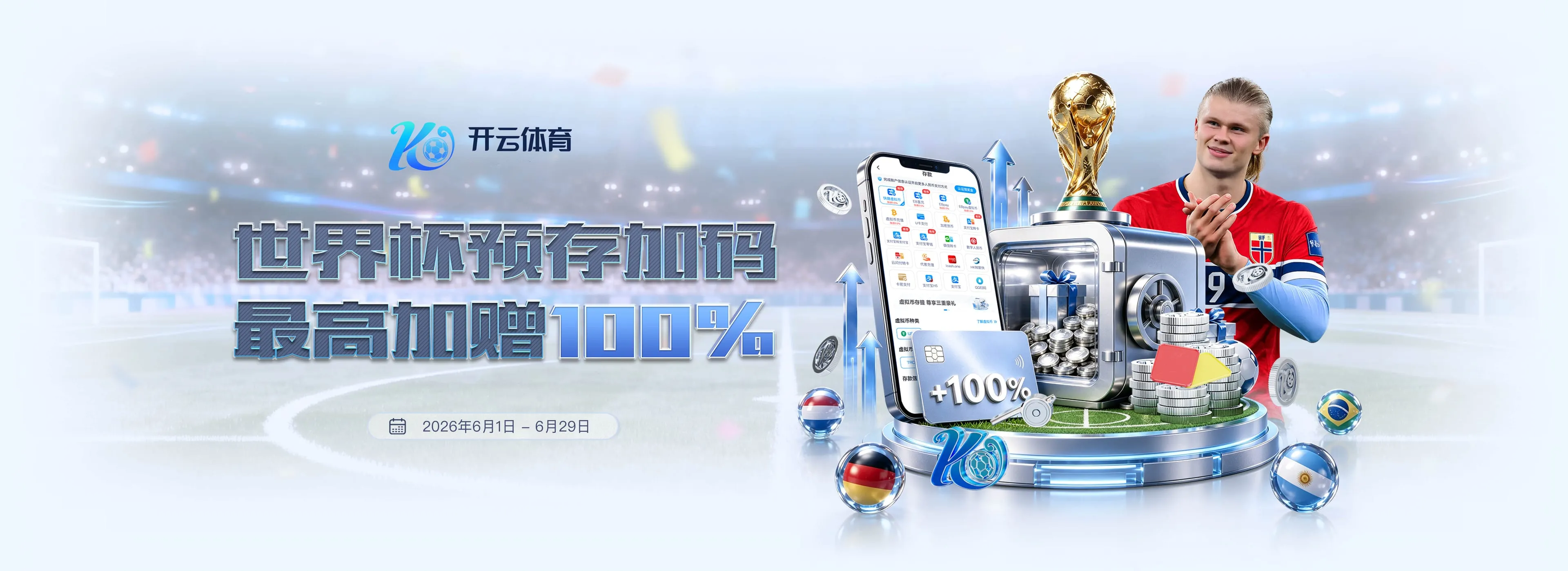 安全中心账户保护